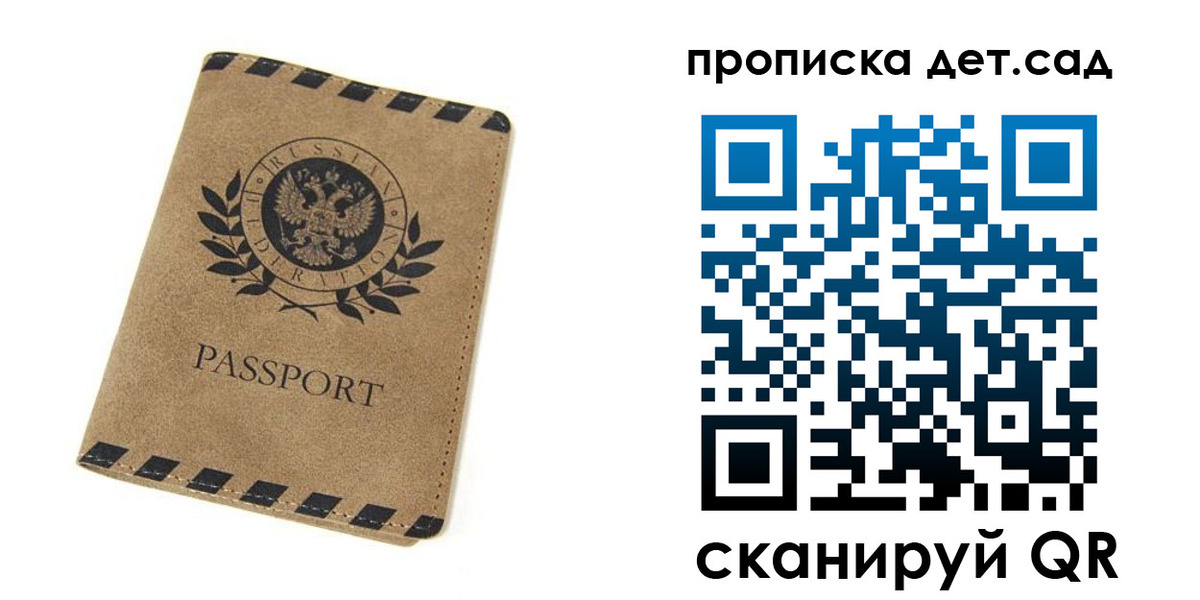 прописка для работы в Воркуте