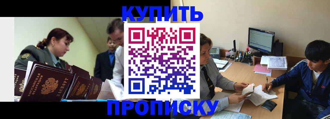 пропишу в квартире в Воркуте