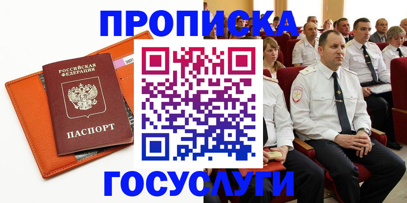 прописка для кредита в Воркуте