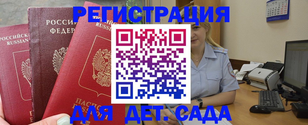 временная регистрация поиск в Воркуте