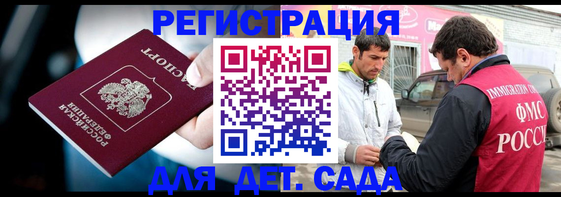 временная регистрация госуслуги в Воркуте